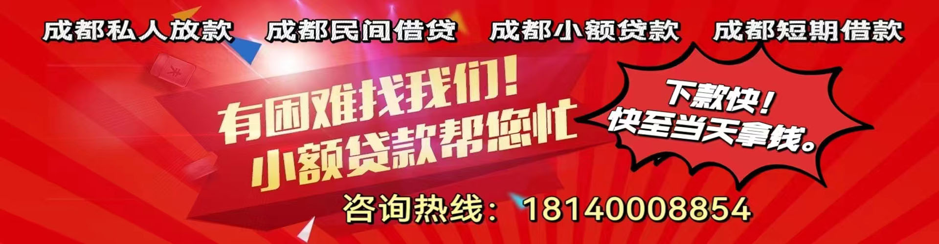 蛇口纯私人放款|蛇口水钱空放|蛇口短期借款小额贷款|蛇口私人借钱